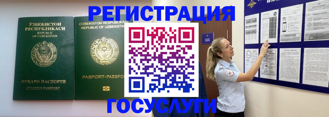временная регистрация для всех в Красноярском крае