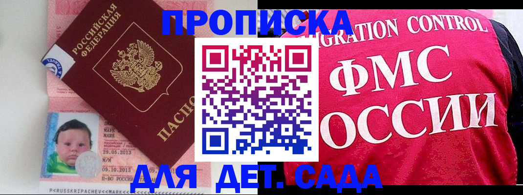 временная регистрация собственник в Красноярском крае