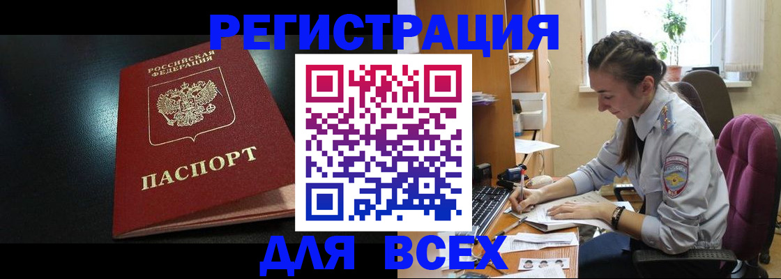 временная регистрация адрес в Красноярском крае