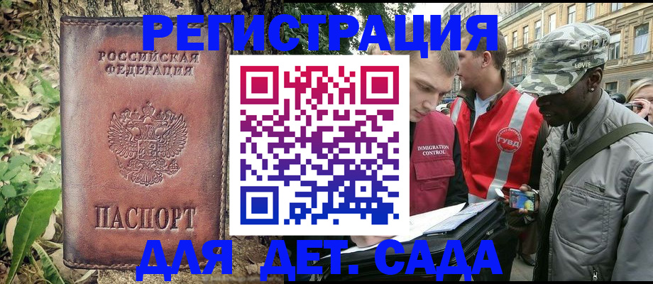 прописка регистрация в Красноярском крае