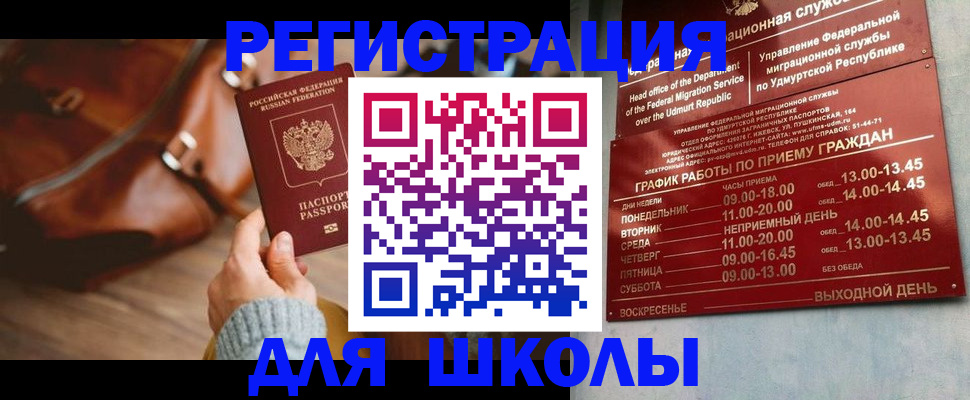 прописка в квартире в Красноярском крае