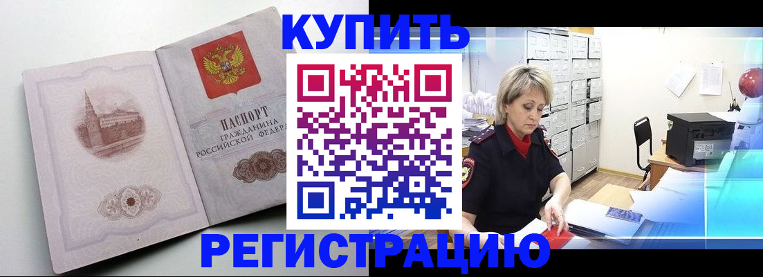 временная регистрация законно в Красноярском крае
