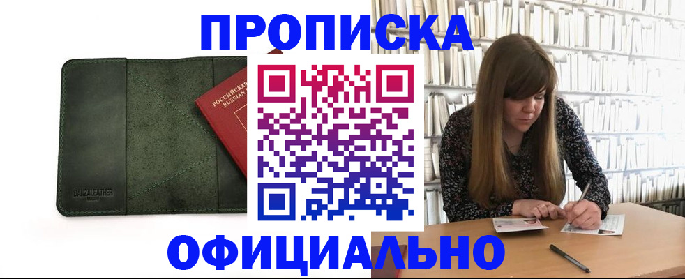 временная регистрация собственник в Красноярском крае