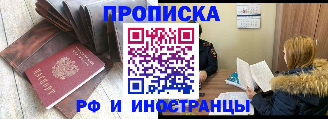 временная регистрация в квартире в Красноярском крае