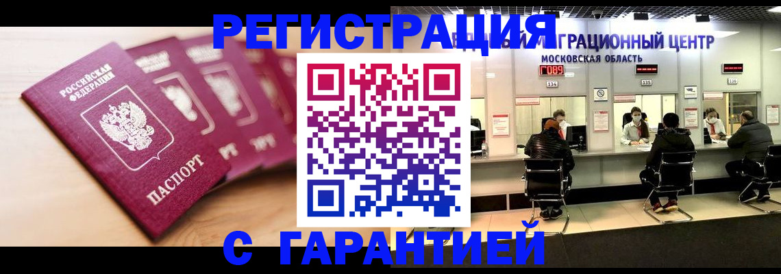 прописка иностранных граждан в Красноярском крае